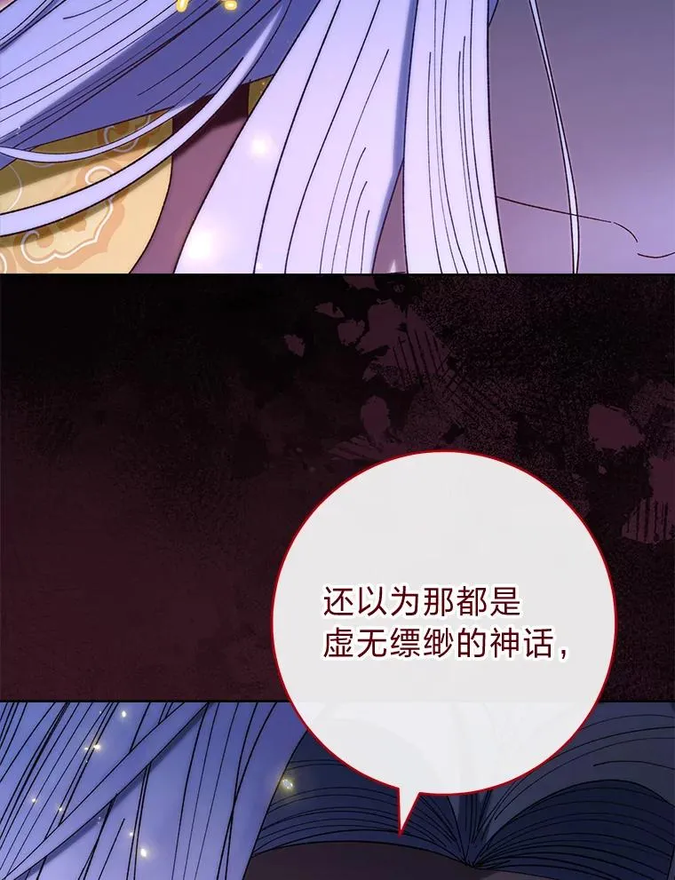 76.天龙觉醒 第71页