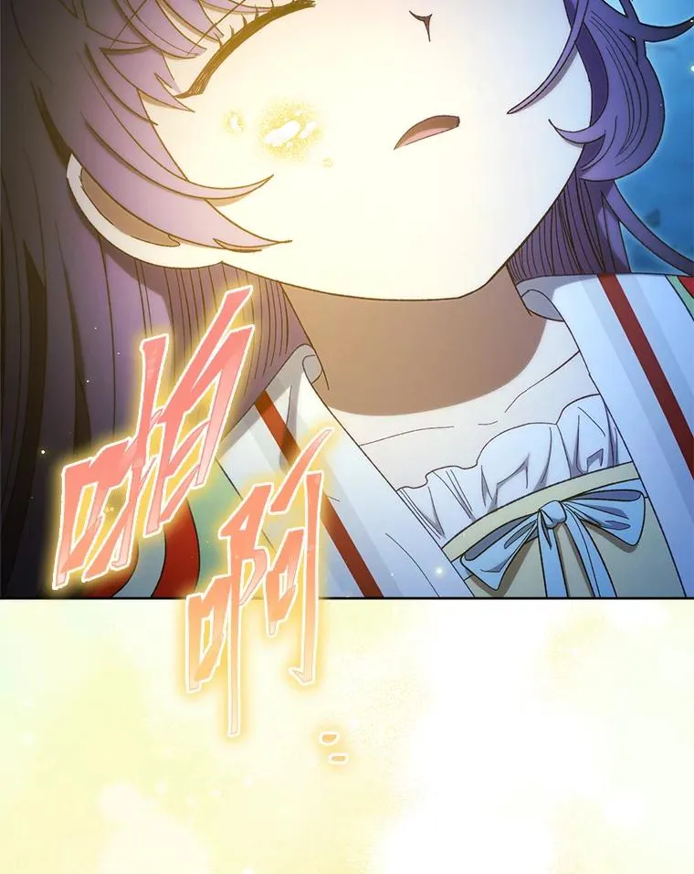 76.天龙觉醒 第122页