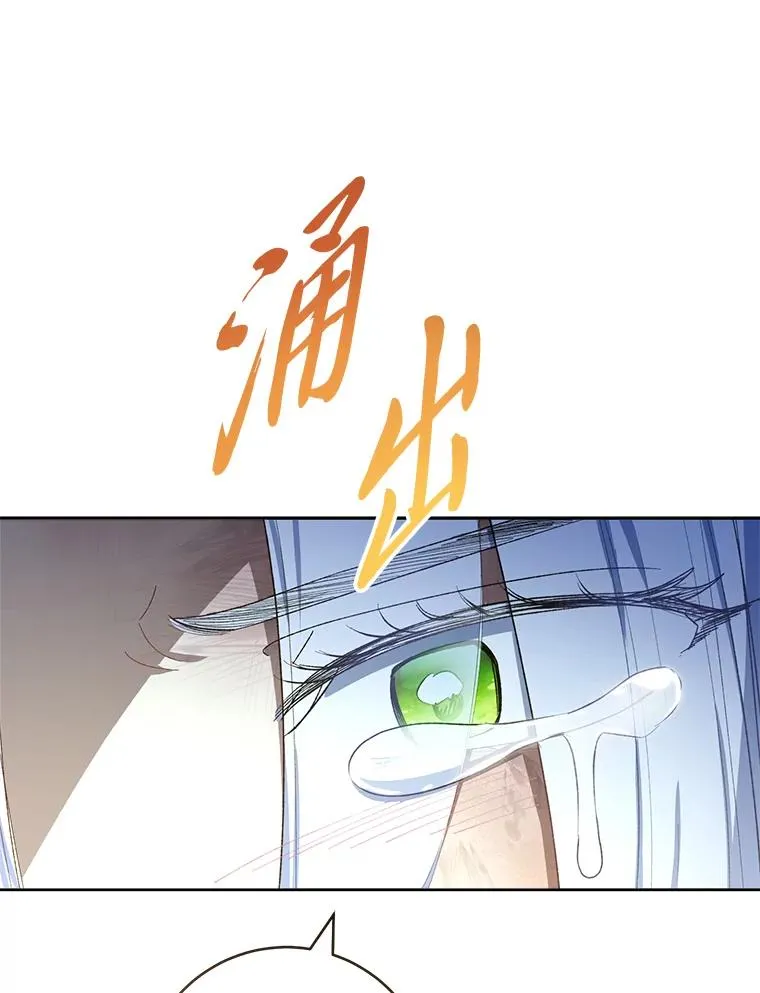 76.天龙觉醒 第135页