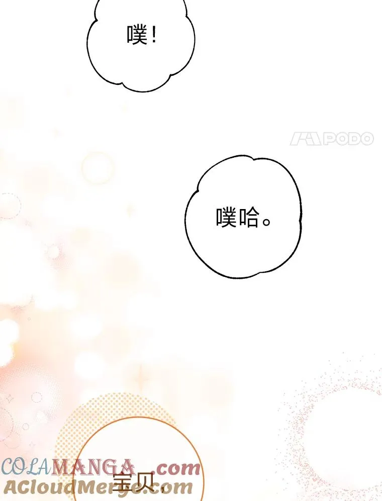 76.天龙觉醒 第173页