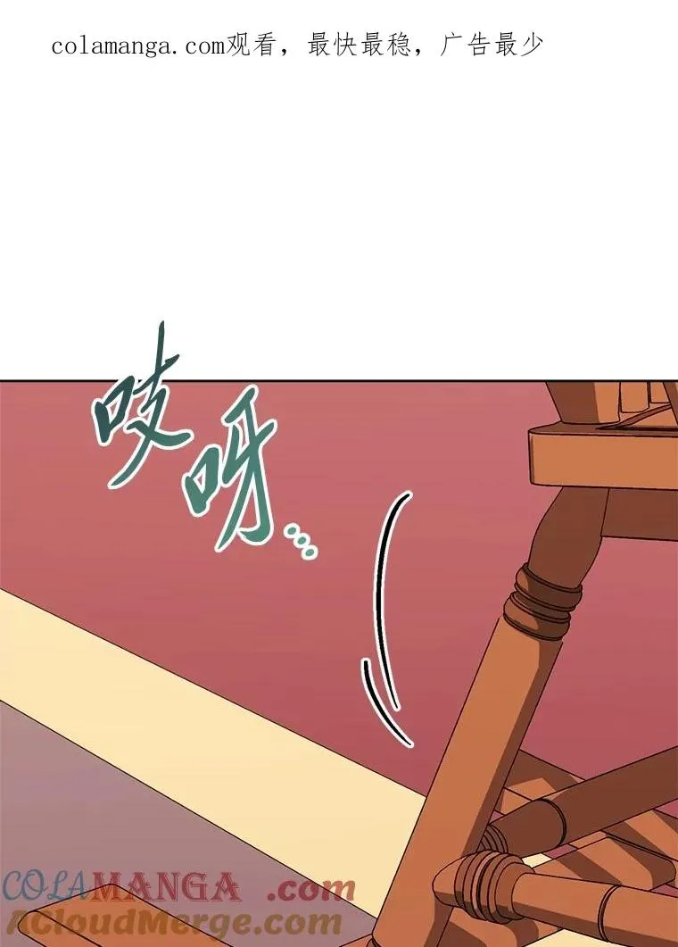 77.断线纸鸢 第1页