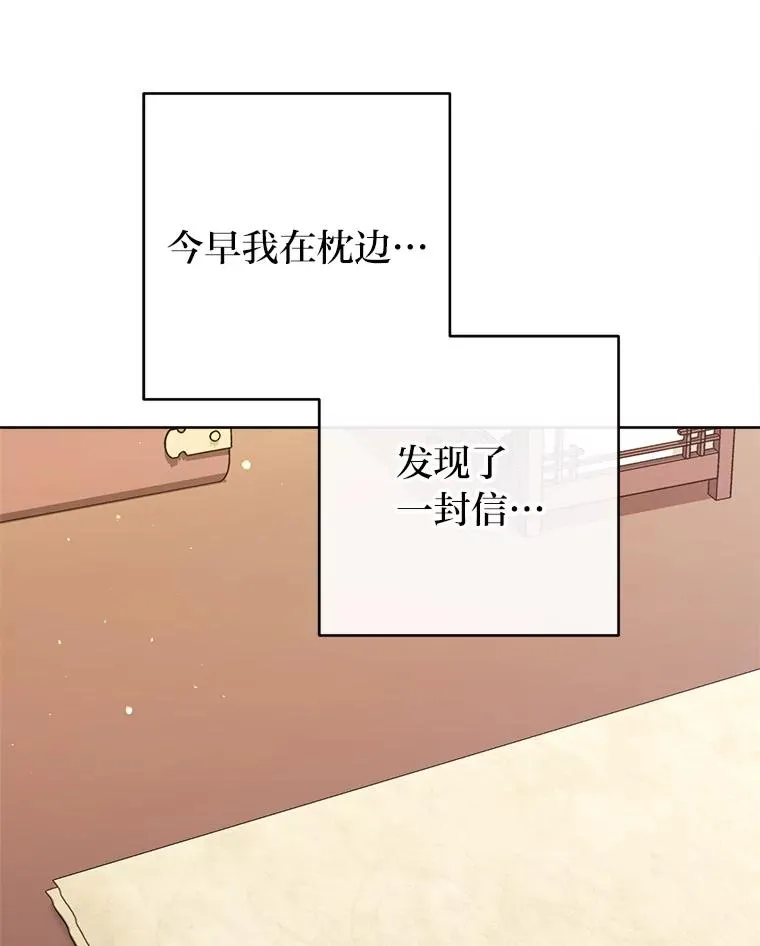 77.断线纸鸢 第19页