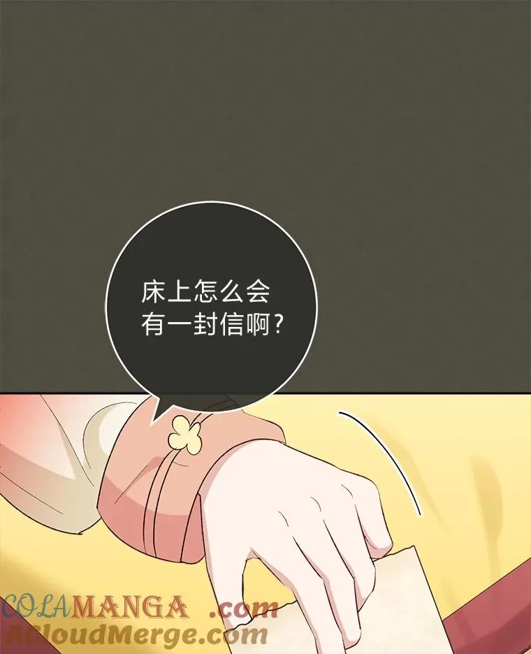 77.断线纸鸢 第25页
