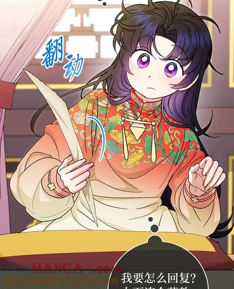 77.断线纸鸢 第33页