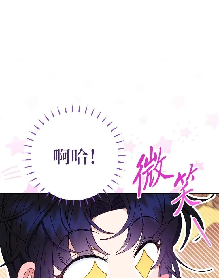 77.断线纸鸢 第36页