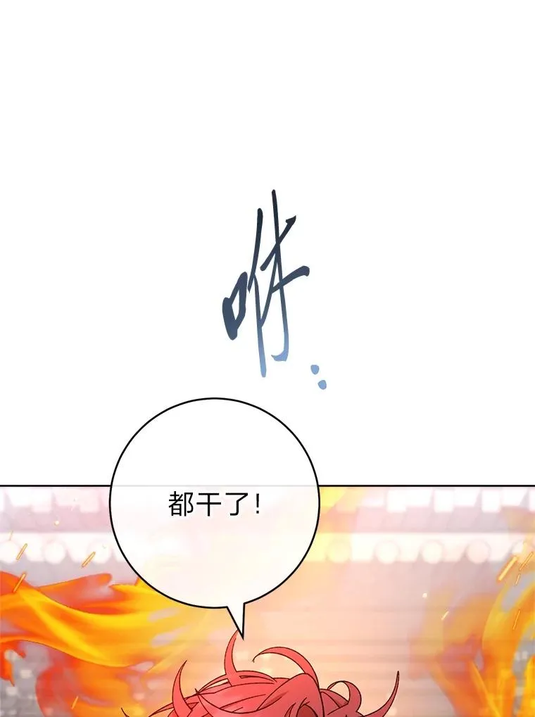77.断线纸鸢 第56页