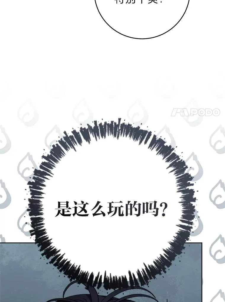 77.断线纸鸢 第58页