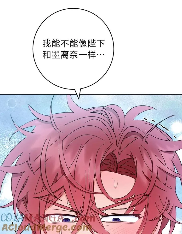 77.断线纸鸢 第65页