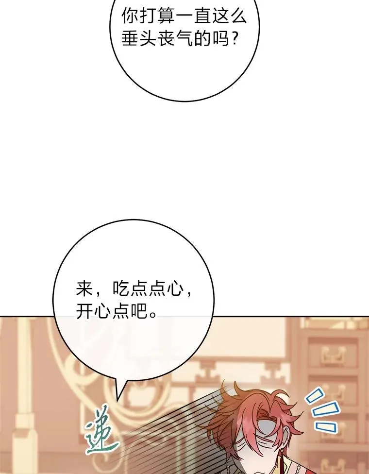 77.断线纸鸢 第72页