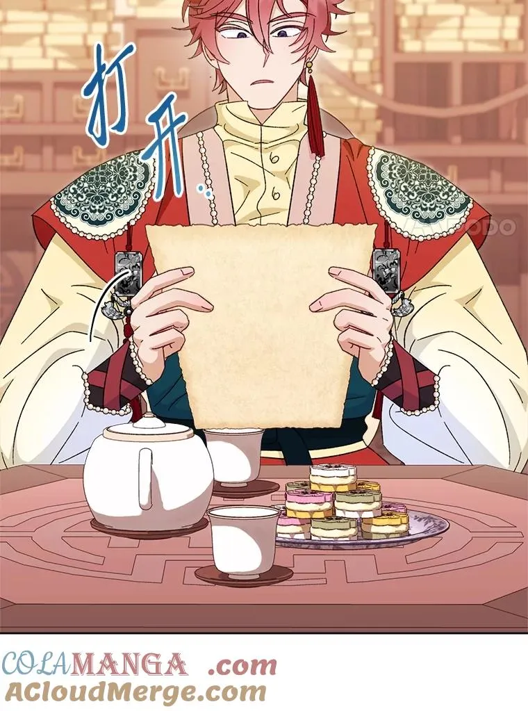 77.断线纸鸢 第97页
