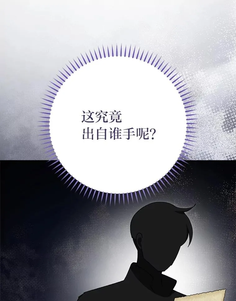 77.断线纸鸢 第102页