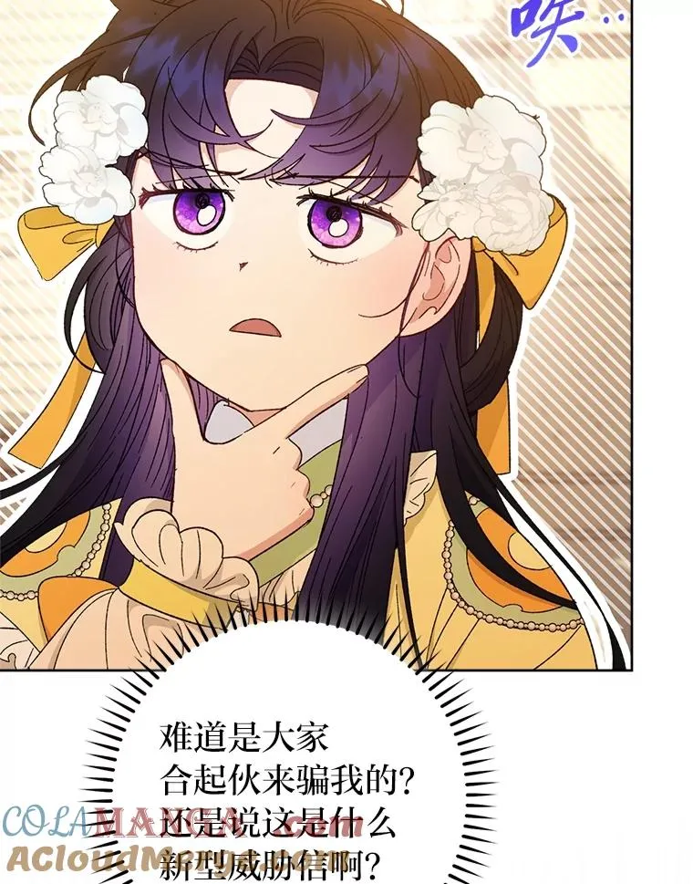 77.断线纸鸢 第109页