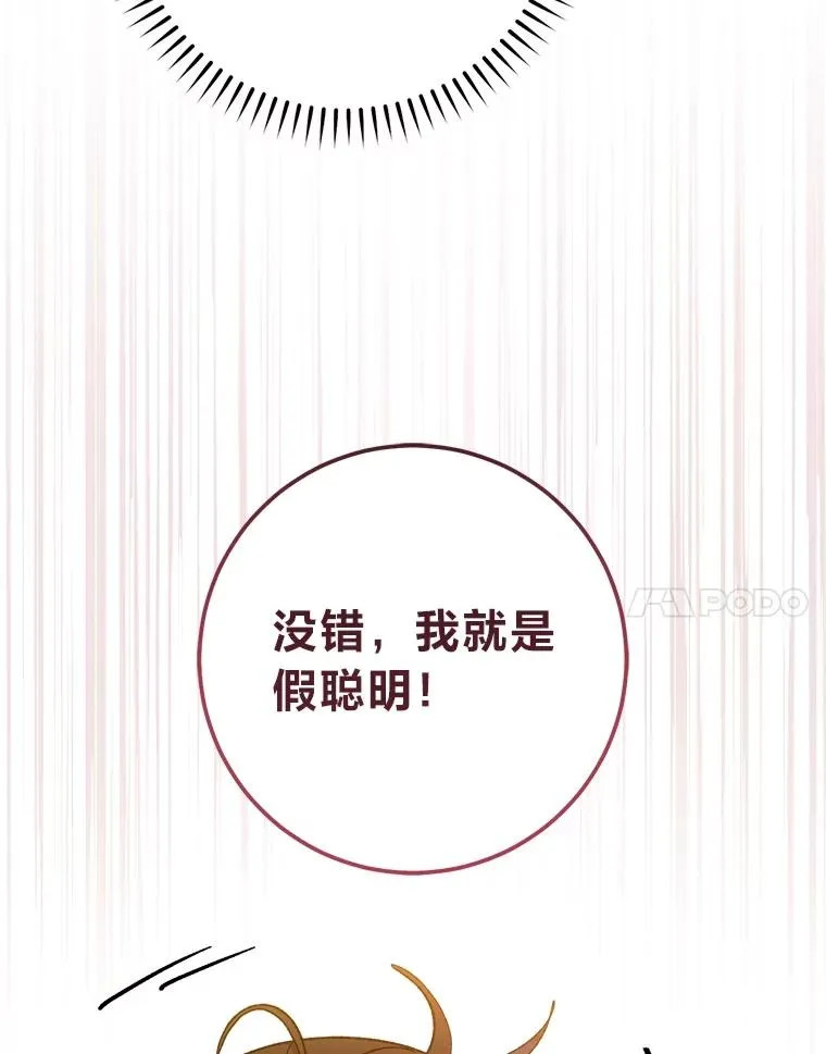 77.断线纸鸢 第110页