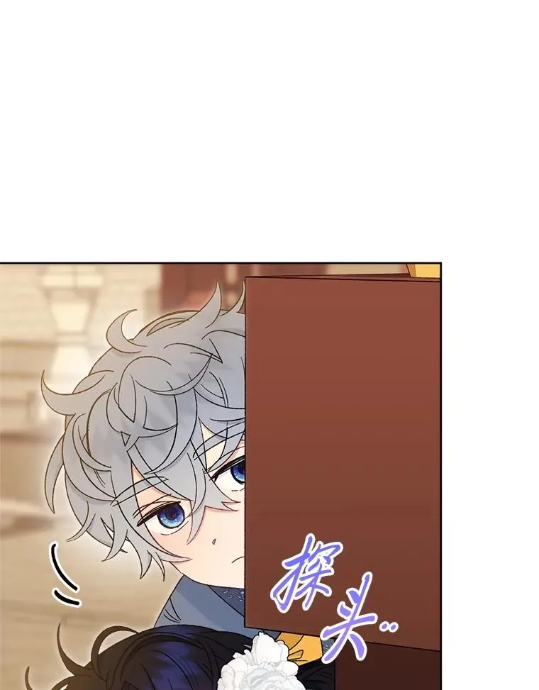 77.断线纸鸢 第114页