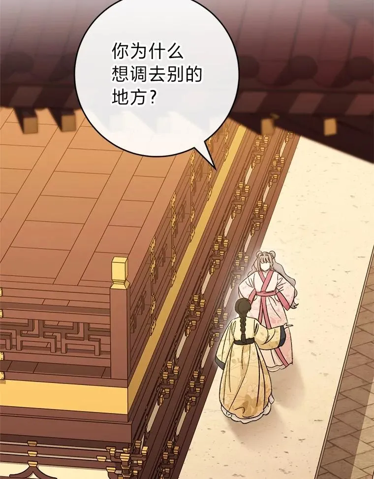 77.断线纸鸢 第116页