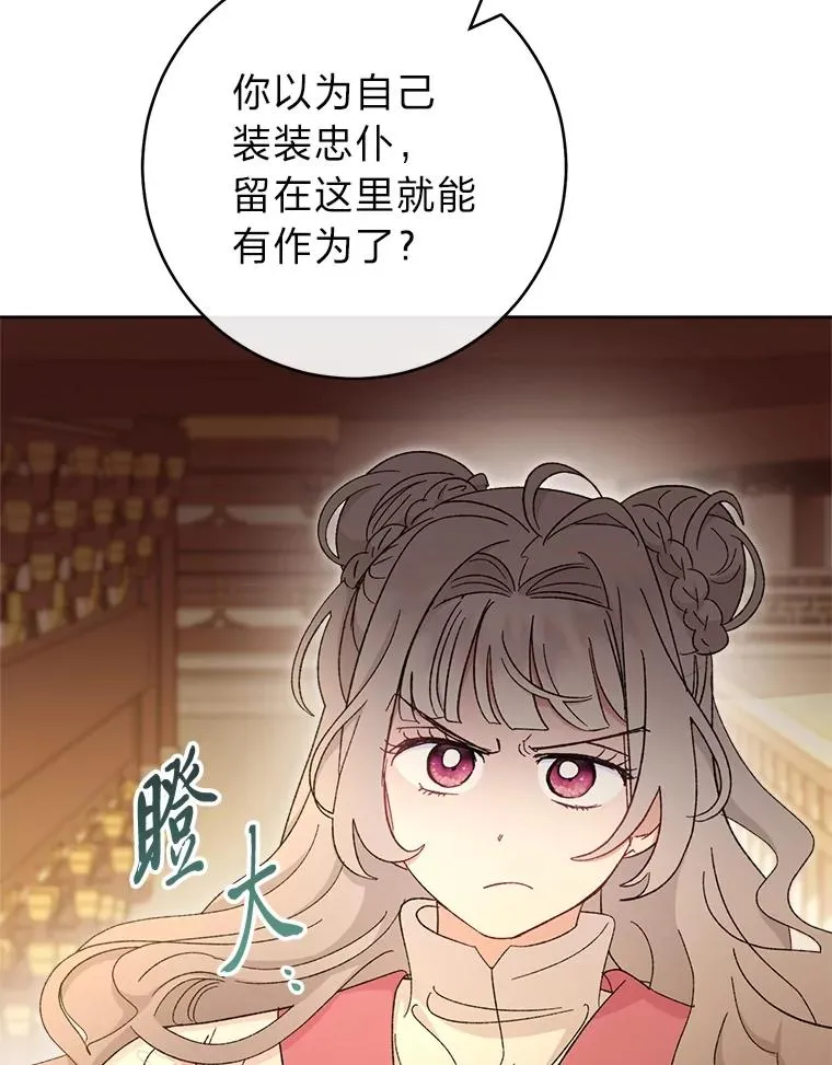 77.断线纸鸢 第118页
