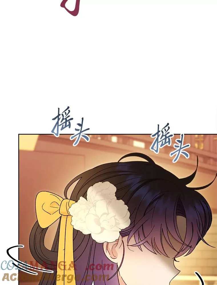 78.神秘来信 第13页