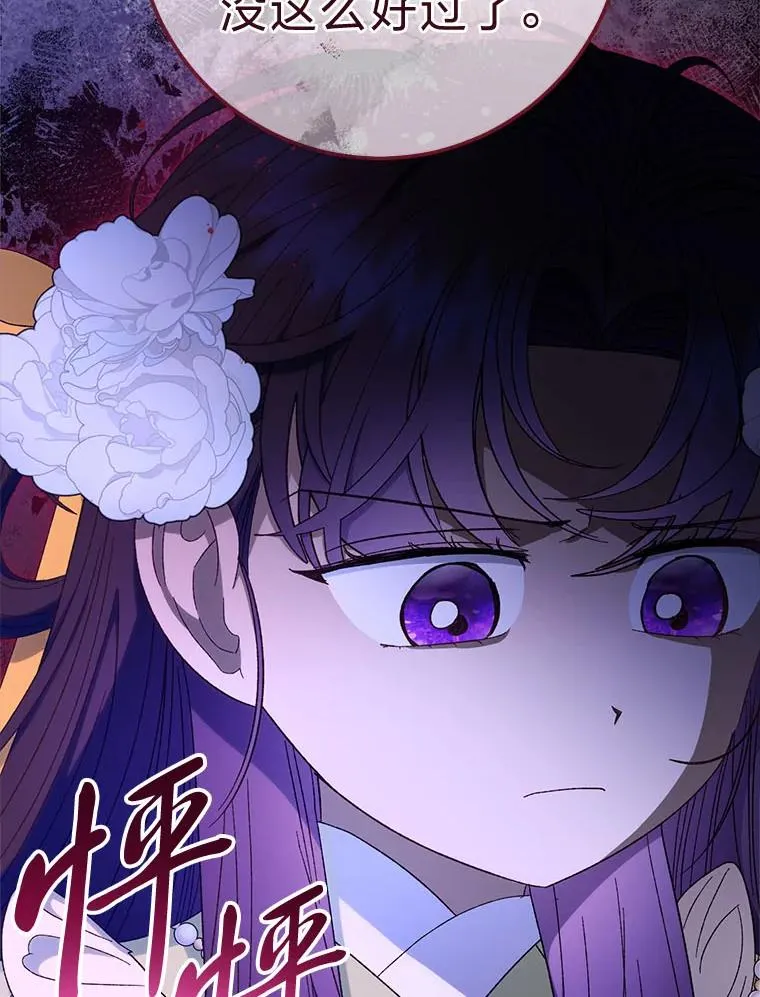 78.神秘来信 第16页