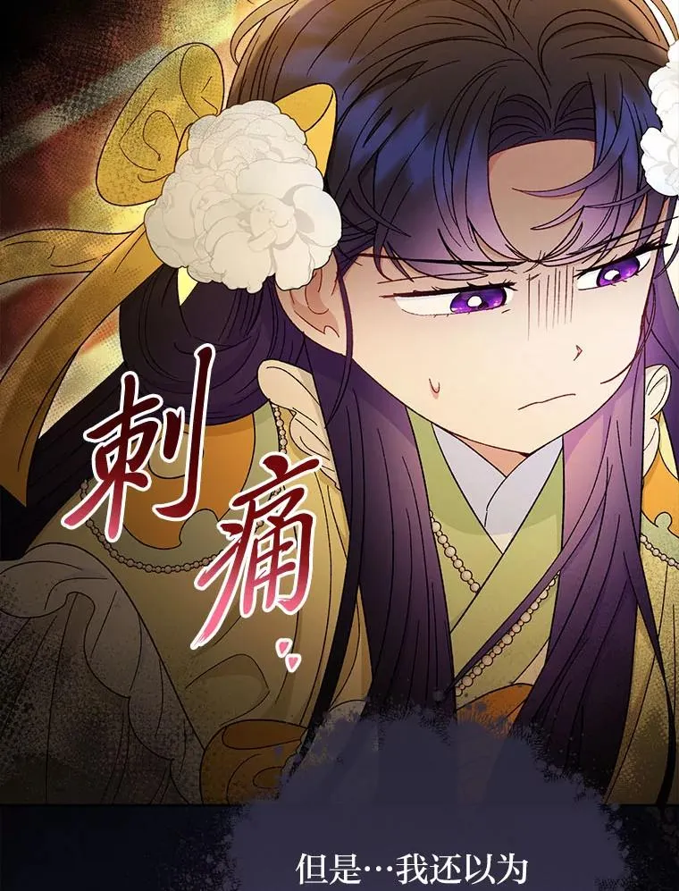 78.神秘来信 第22页