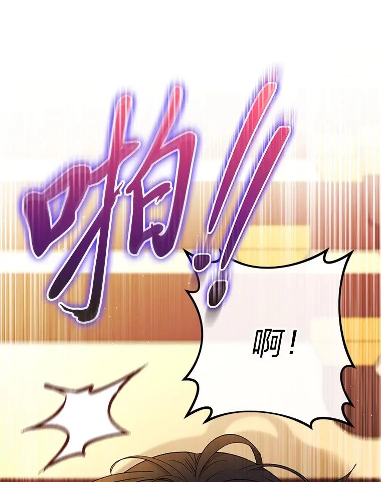 78.神秘来信 第24页