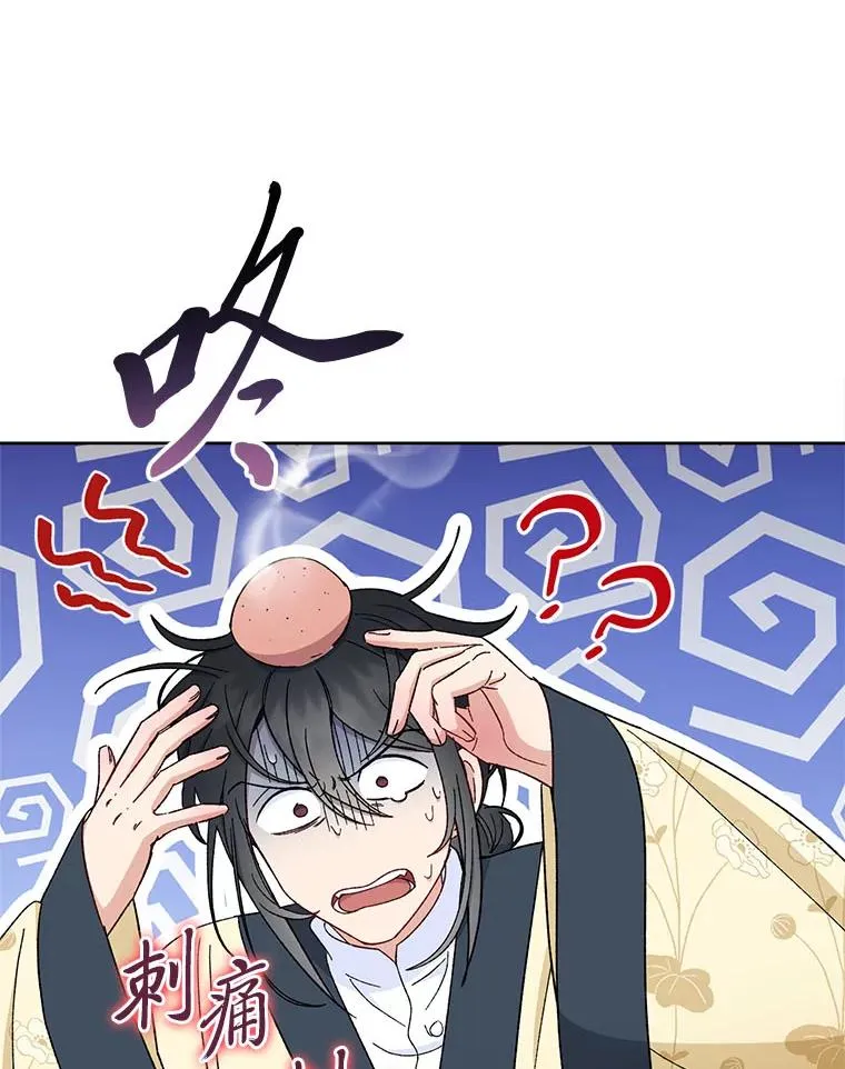 78.神秘来信 第26页