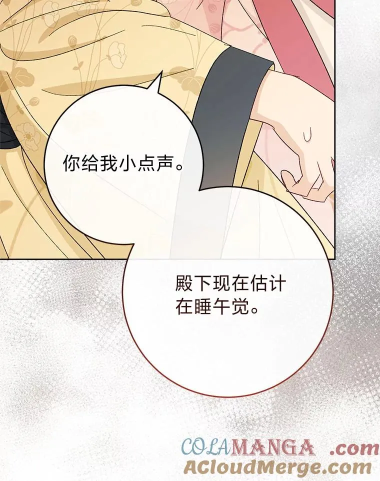 78.神秘来信 第29页