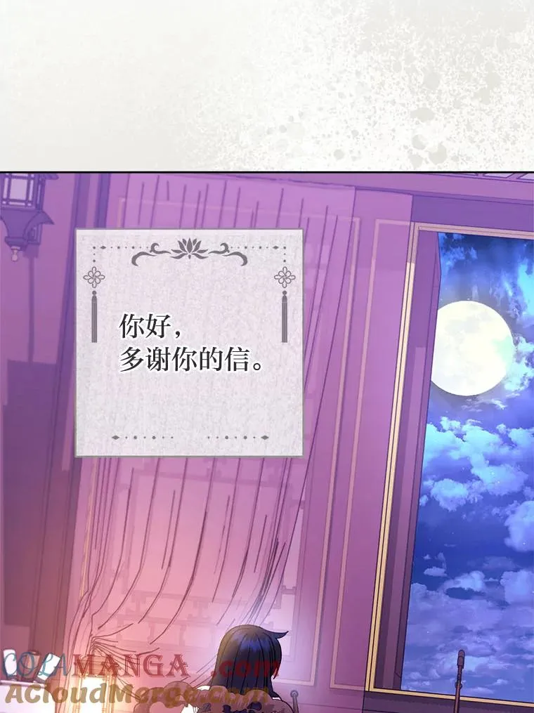 78.神秘来信 第73页
