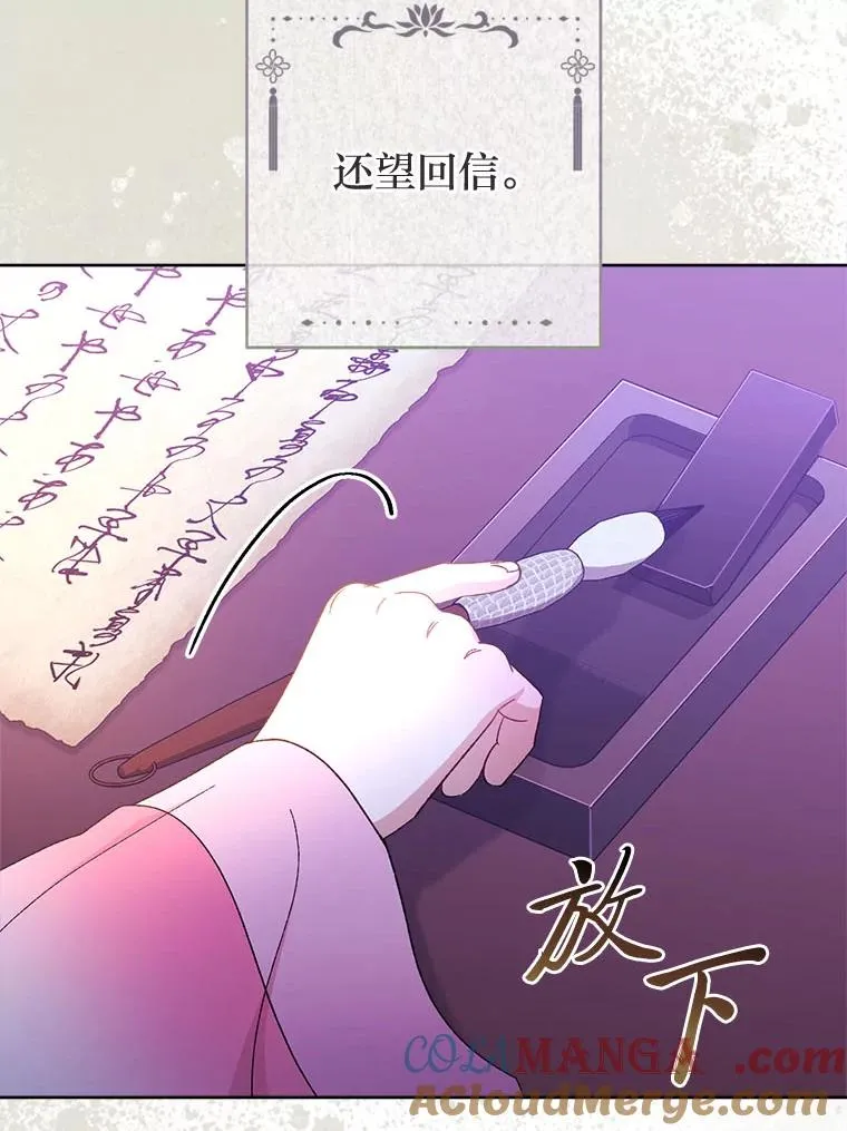 78.神秘来信 第77页