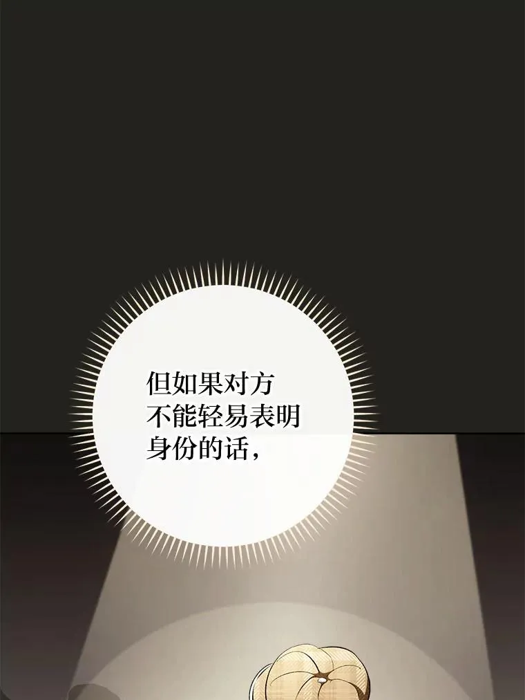 78.神秘来信 第108页