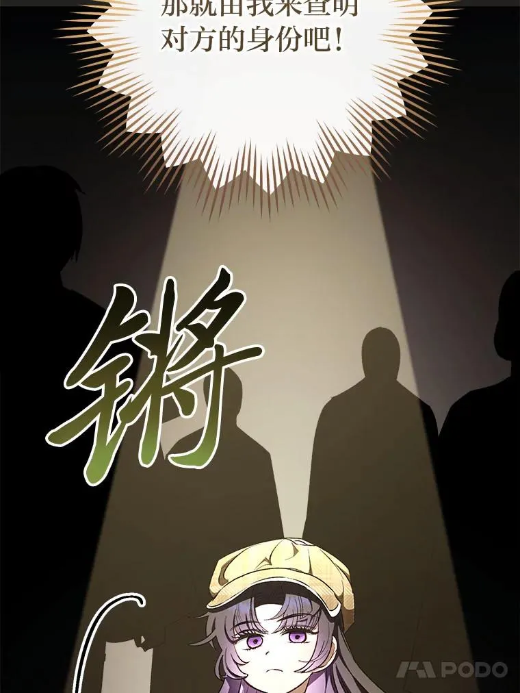 78.神秘来信 第110页