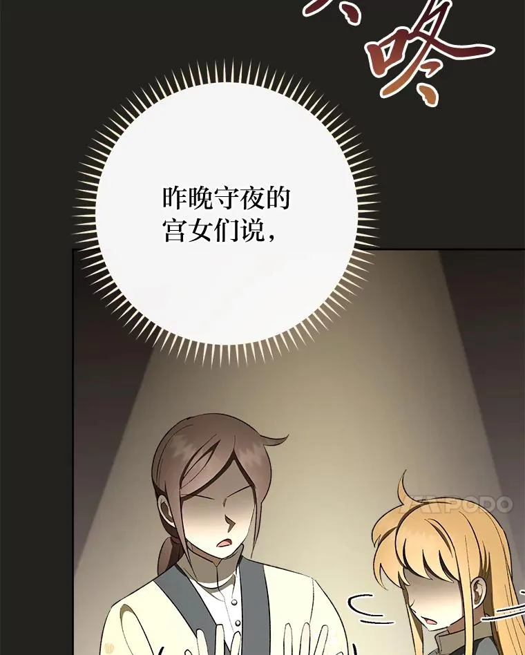78.神秘来信 第120页
