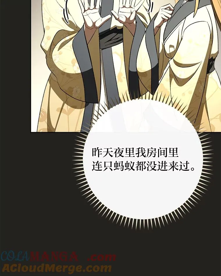 78.神秘来信 第121页