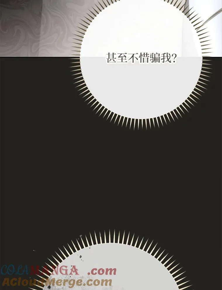 78.神秘来信 第141页