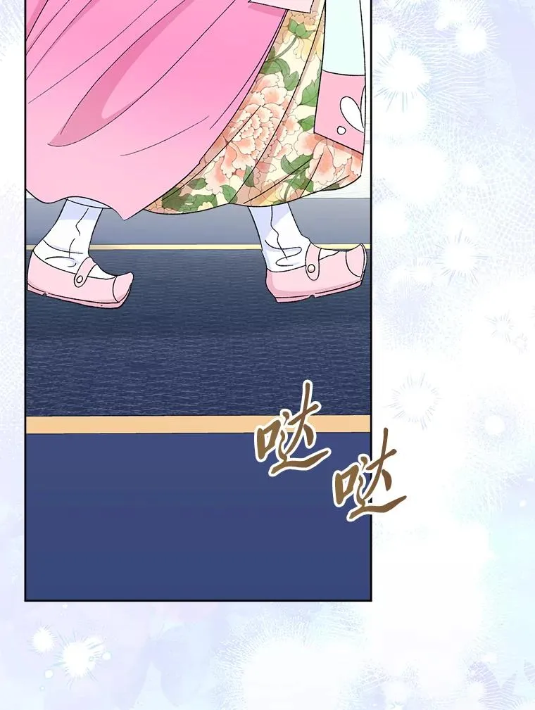 79.公主要交友 第3页