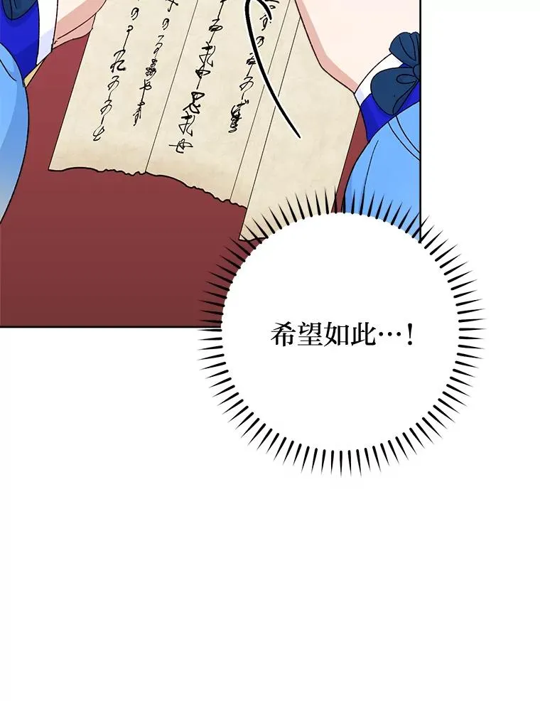 79.公主要交友 第46页