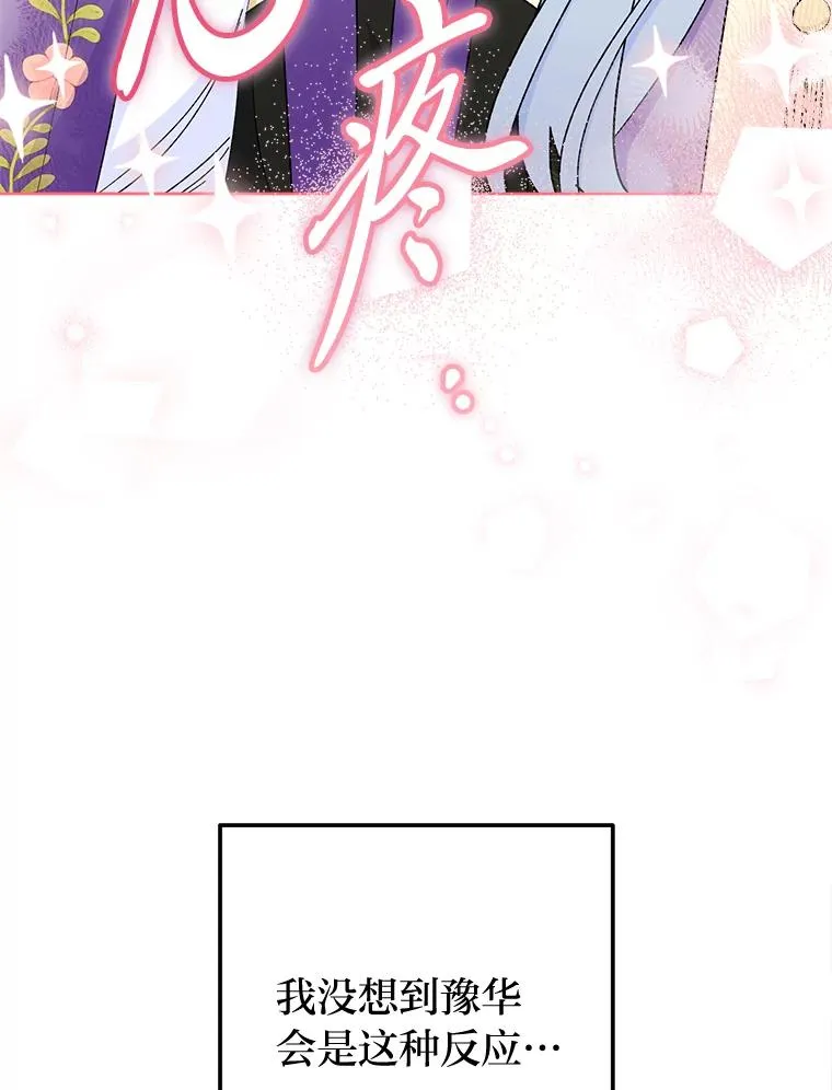 79.公主要交友 第82页