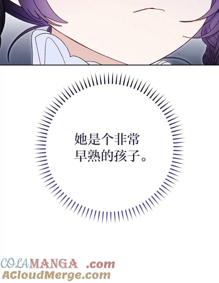 79.公主要交友 第101页