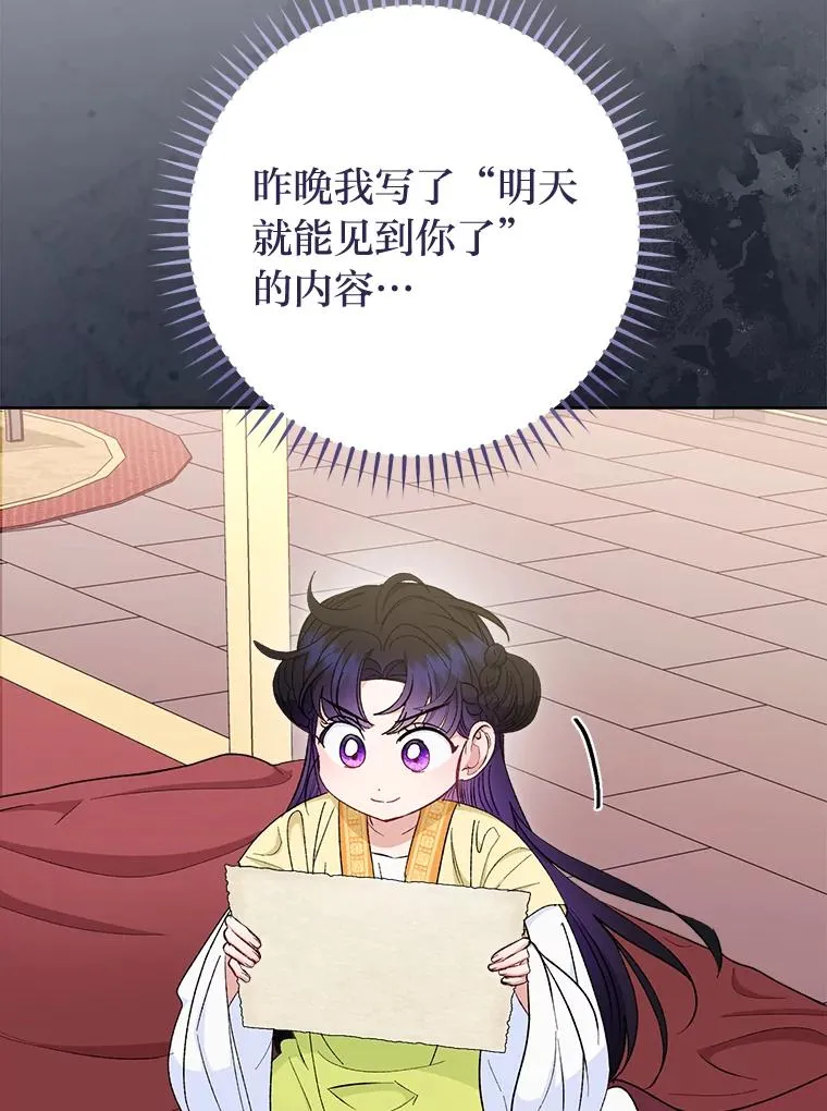 79.公主要交友 第107页