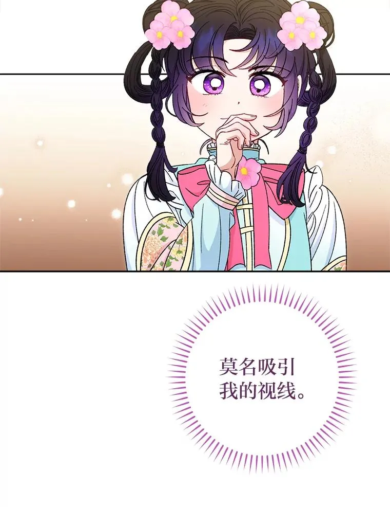 80.“我”的名字 第8页