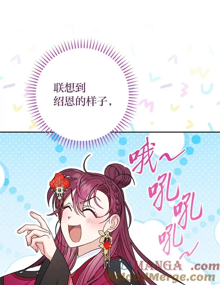 80.“我”的名字 第9页