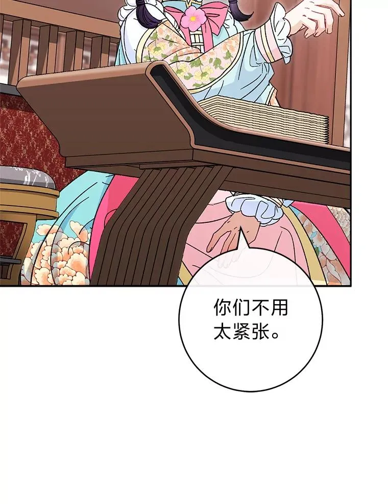 80.“我”的名字 第12页