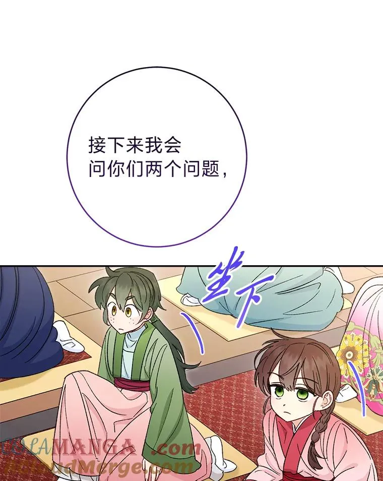 80.“我”的名字 第13页