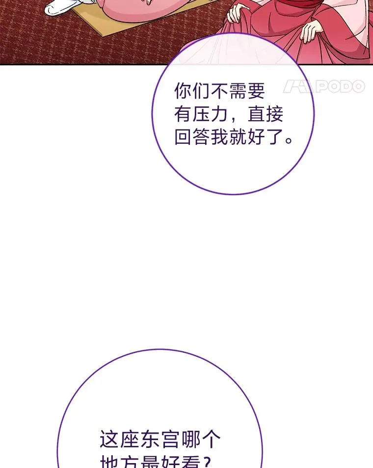 80.“我”的名字 第14页