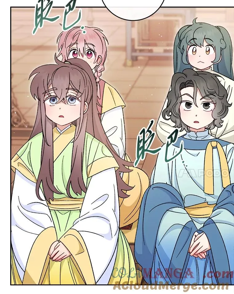 80.“我”的名字 第17页