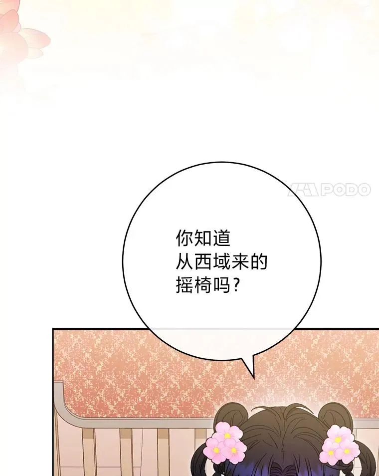 80.“我”的名字 第24页