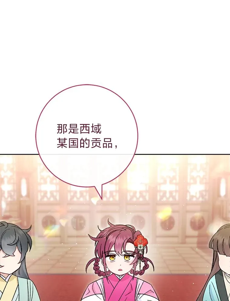 80.“我”的名字 第26页