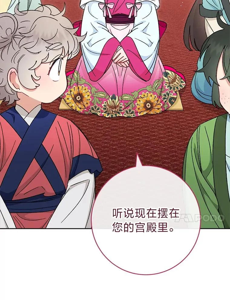 80.“我”的名字 第27页