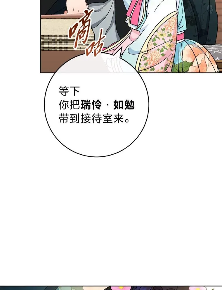 80.“我”的名字 第32页