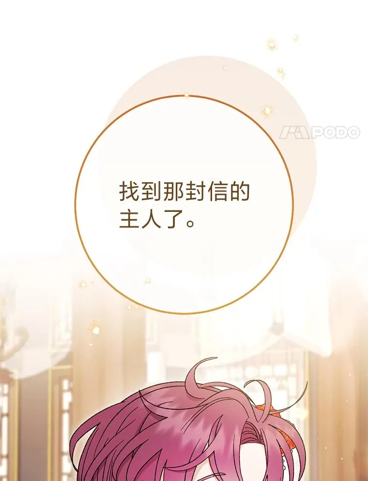 80.“我”的名字 第34页