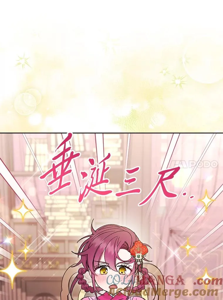 80.“我”的名字 第41页